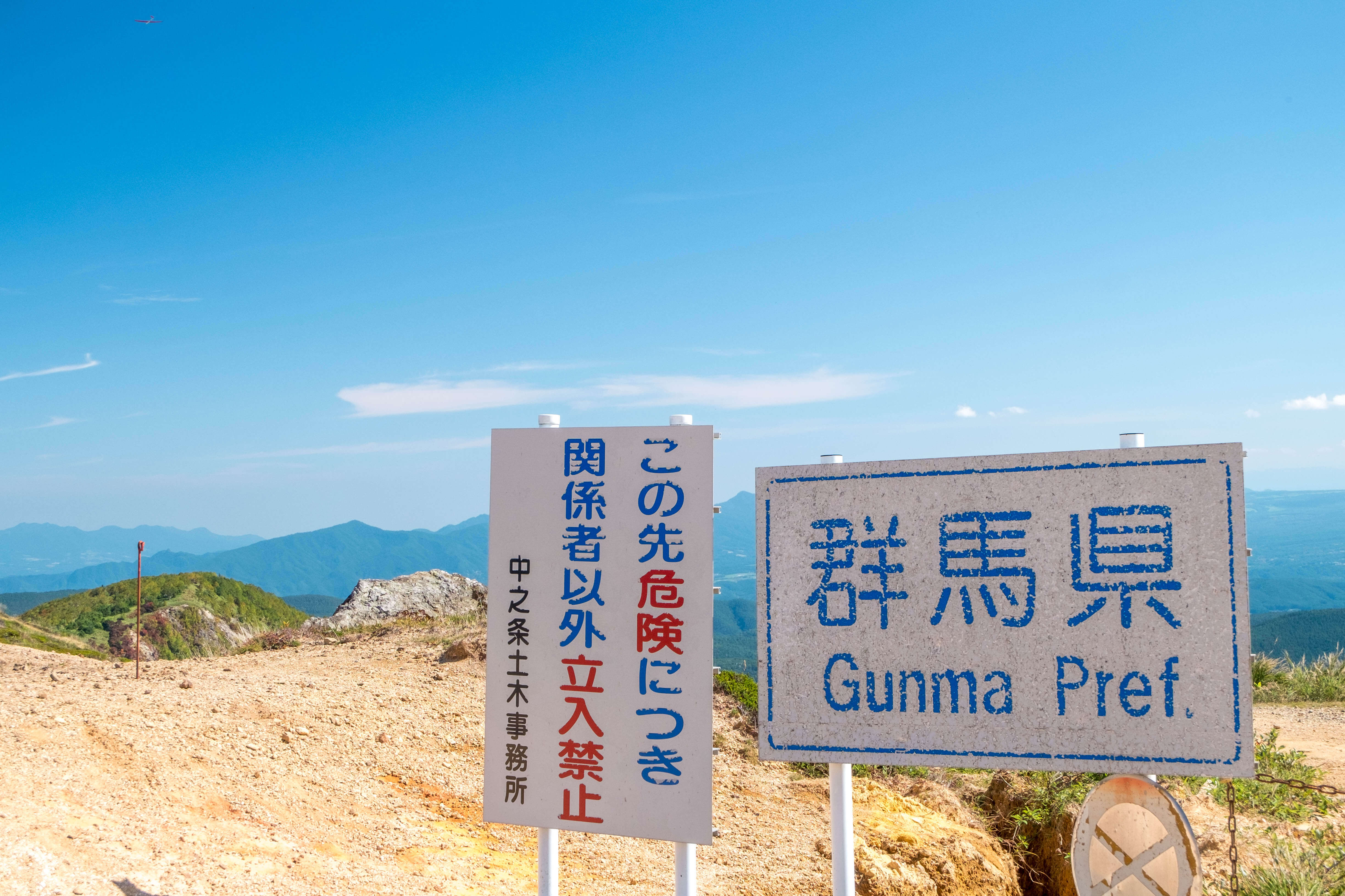 日本の絶景 関東の秘境こと 毛無峠 と 破風岳 のアクセスなど詳細