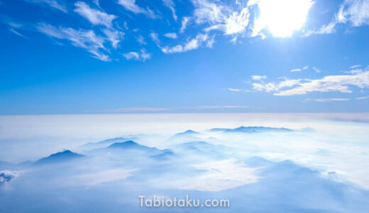 【まとめ】【関東近郊】筆者が実際に見て感動した「雲海」5選を紹介！
